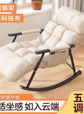 懒人沙发摇椅午躺躺XX828777椅阳台家睡用休闲靠椅可客可睡摇摇椅