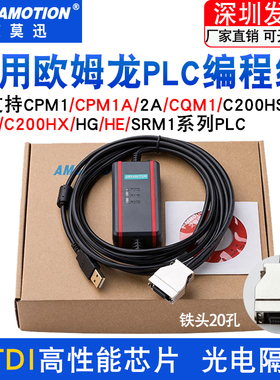 适用OMRONPLC程式设计电缆C200HS C200HX HG通讯数据下载线USB-CI