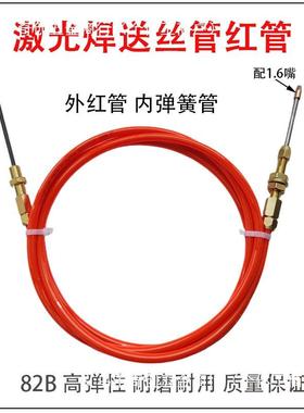 伟送业手持激光焊管自动焊罗送丝线铝FAA焊机石墨烯送丝软管丝缘