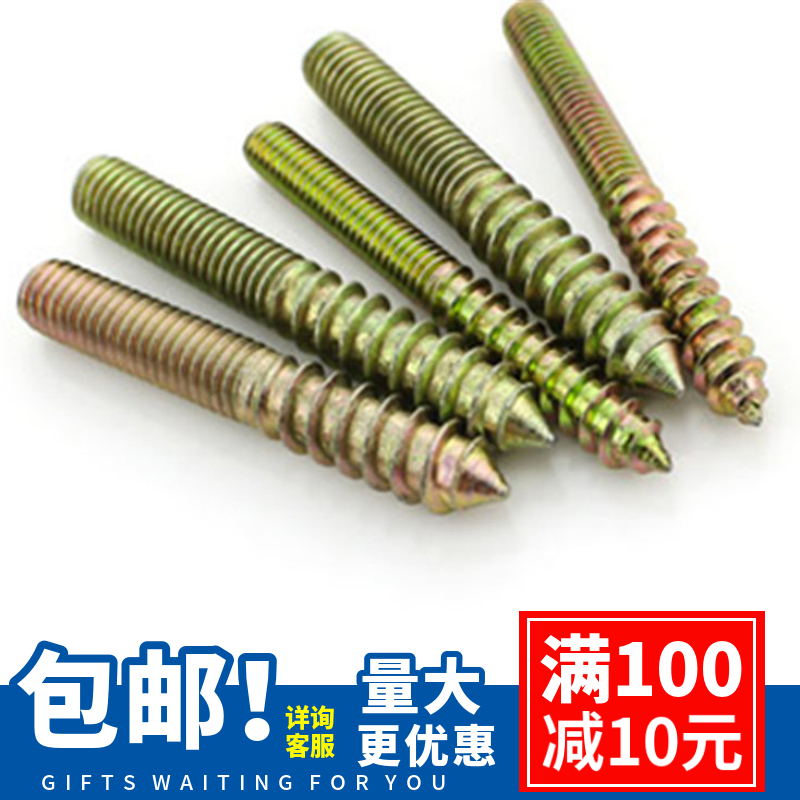 双头牙螺丝木牙螺丝/家具连接紧固件/双头牙自攻丝/楼梯配件M6M8