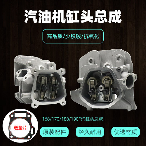 汽油发电机3/5/8KW缸头168/170/188/190F水泵微耕抹光机气缸总成