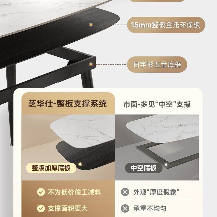 线同款芝仕华岩板餐桌椅家用小户型现下代PT080餐轻奢2025新饭桌