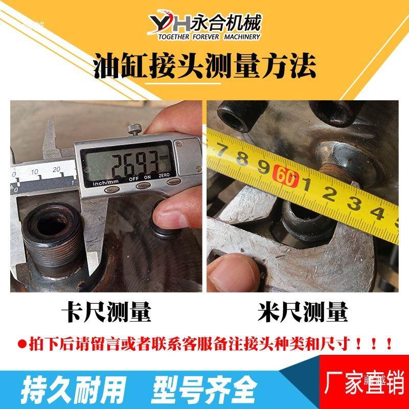 调直机缸剪刀油口单双管切刀液thyj#%fg头压剪断铁截铁切断断机调
