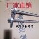 法兰式 热电偶热电阻护套温度传感器温度计法兰护套双金属法兰套管
