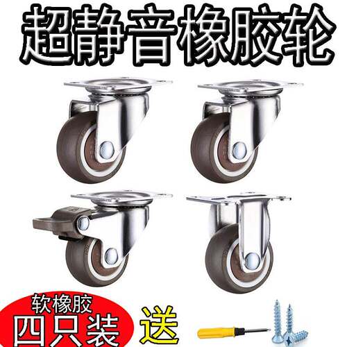 寸橡胶家脚向轮1寸1.25寸1.REQ5寸22.5寸3寸静音万轮具软胶轮带刹