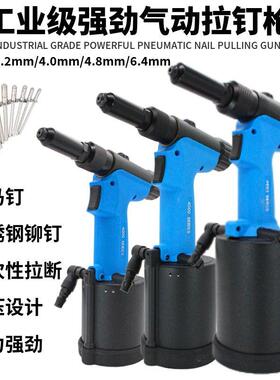 0罗哥RCMYOC压OL气动铆钉枪液不锈钢抽芯.拉钉枪32-6.4mm工业RL-4