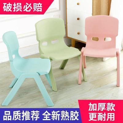 加厚宝幼椅儿园宝靠XJY背椅超厚塑料大童学习餐桌椅家用客厅熙锦
