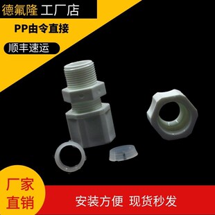PP卡套直接PPH由令双卡套直通接头塑料管接头耐腐蚀耐酸碱气管接
