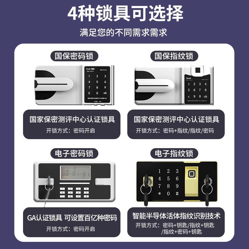 办室电保密子柜国保密码锁文件SovZ-37公柜铁皮险柜指纹锁资料保