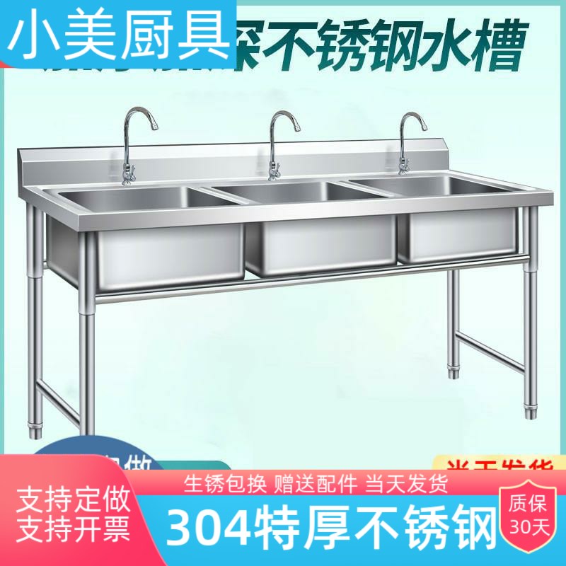 304商用不锈钢水槽三槽三眼三连池洗衣池洗碗池洗菜盆饭店用3池盆
