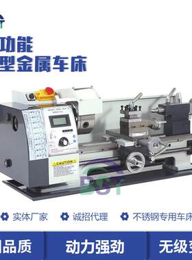 8微型高精度迷你家用车床多WM210V功能车床型家仪小表金属用加工j