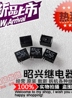 特价促销OUAZ-SH-118L 全新进口OUAZ-SH-118L 泰科18VDC/1A继电器