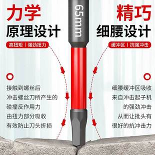 kt内六角批钨头六钢强kt7号仓1磁冲击手电钻角柄电动螺丝刀抗头披