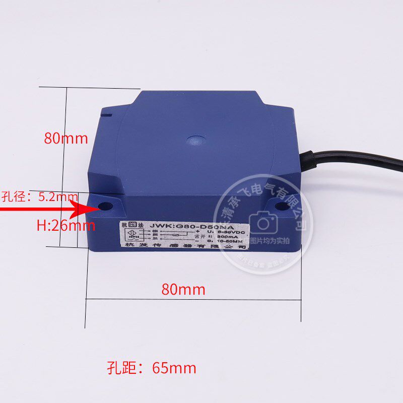 高品质防水方形接近开关JWK:G80-D50NA直流三线NPN常开36V2线50mm