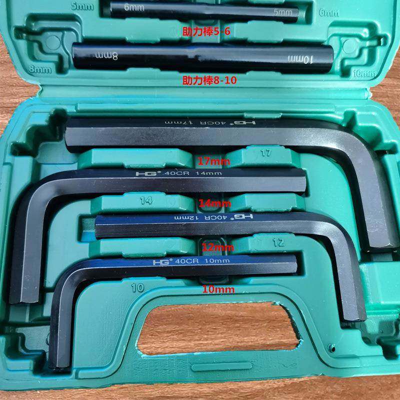 14件内六手角扳手装 内六方6棱六板角螺丝刀DFH工具万能自动套六