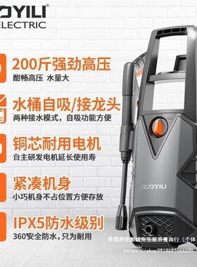 亿力洗车机高压2水20v枪家用洗车工清具默认项刷车泵全自动洗机
