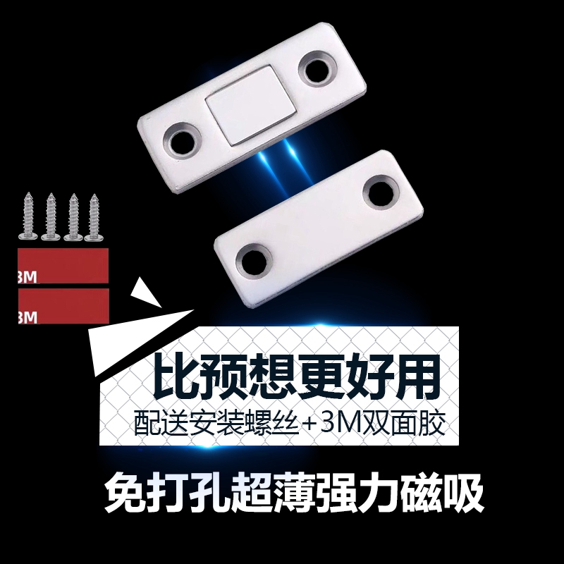 免打孔衣柜推拉门磁铁门吸超薄隐形门碰珠强磁门吸移门锁扣吸合器