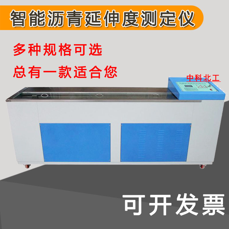 LYY-7/8/9沥青低温延伸仪 数显低温延度仪 电脑智能低温延伸仪