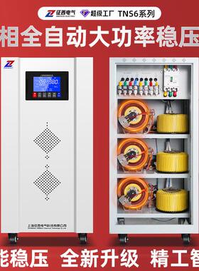 征西SBW三相稳压380v大功率自动工5业交器流稳液晶屏三压电源0KVA