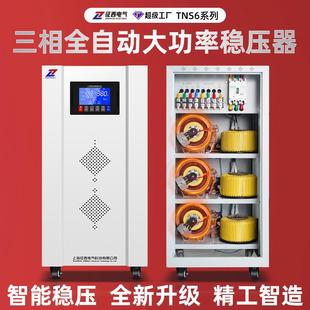 征西SBW三相稳压380v大功率自动工5业交器流稳液晶屏三压电源0KVA
