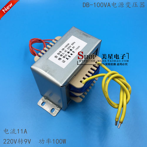 EI86型 变压器 DB-100VA 100W 220V转9V 交流9V变压器 11A 大电流