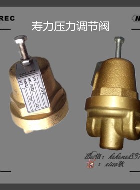 寿力空压机压力调节阀器02250046-568/408275/048354减压阀红五环