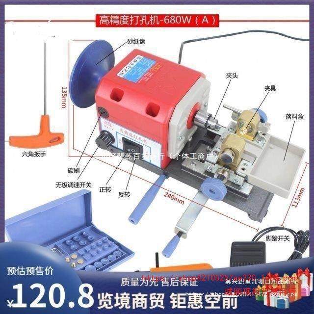 珍珠打孔机小型WQS台钻迷电你珠子机动微型家孔用玉石佛珠钻圆珠
