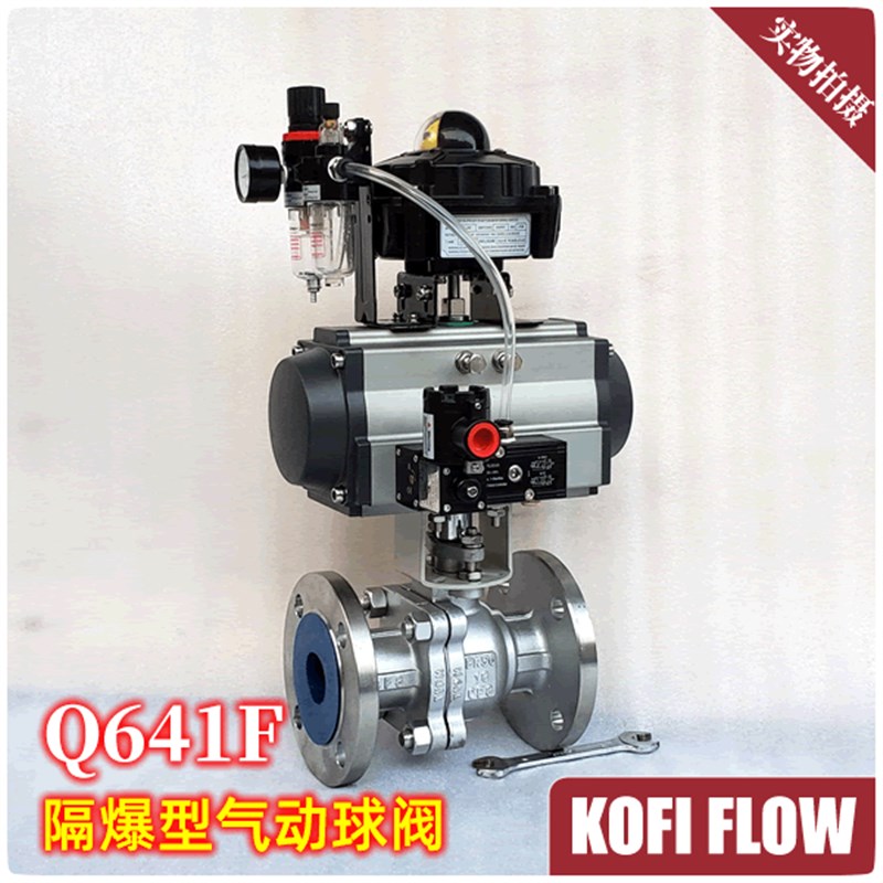 新品 Q6B41F防爆隔爆型气动不锈钢球阀 法兰式 三联件 ExdIICT6