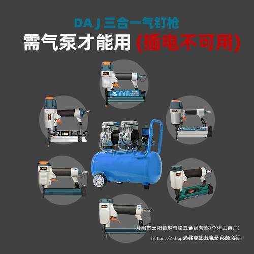 DAJ气三合IVX射一气钉枪木工fu30直钉枪钢钉枪钉器型码动钉汽打钉