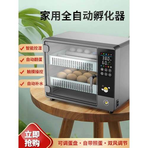 8全自j动小孵化器型鸡家用孵蛋器鹌鹑智能鸡鸭芦丁鹅小孵化箱TKD