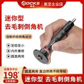 AX207AX2奥坚迷你气动倒机手持式 45圆度小型金属直弧角角修边去毛