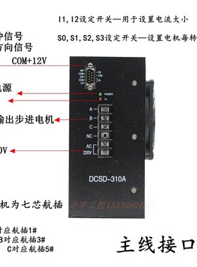 德诚DCSD-310A步进电机驱动器 HB-B3C 制袋机驱动 HD-B3C驱动器