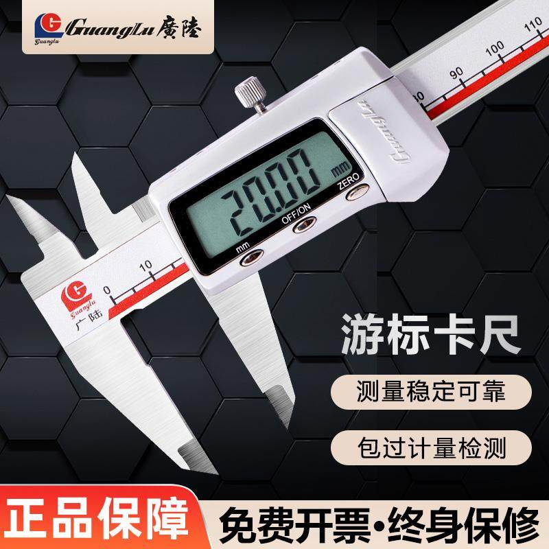 ll电子数显卡尺0-锈15-0200-3度00mbbf35886m 高精量具不钢游标卡