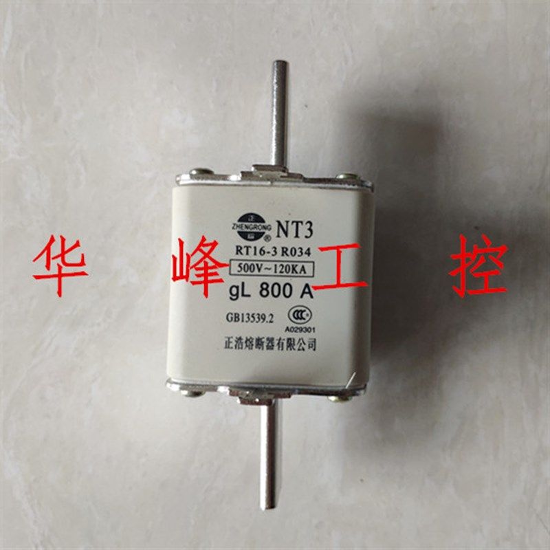 正浩熔断器 NT3 RT16-3 RO34 400A 500A 630A 陶瓷熔断体800A