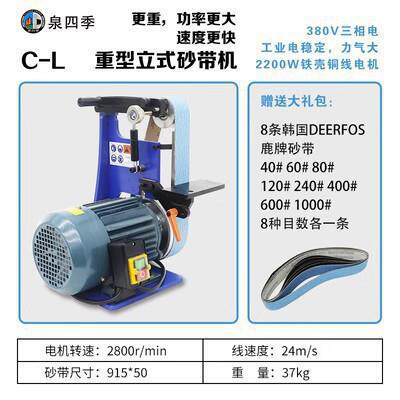 泉四式13418季砂带机金属磨面刀业电动工级小型打磨抛光机立卧式
