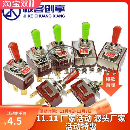 E-TEN1021/1221/1322钮子开关2/3/4/6/9脚2/3挡250V摇臂拨动开关