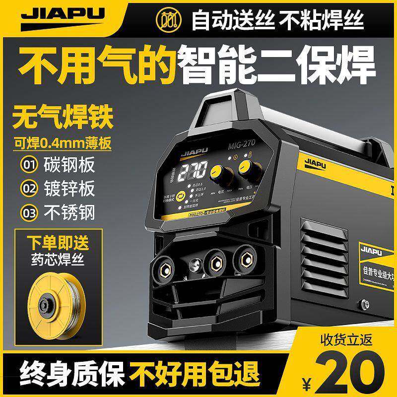 普无气二保电焊机2200v佳38v家用氩弧用焊三一体机双无品牌/电压