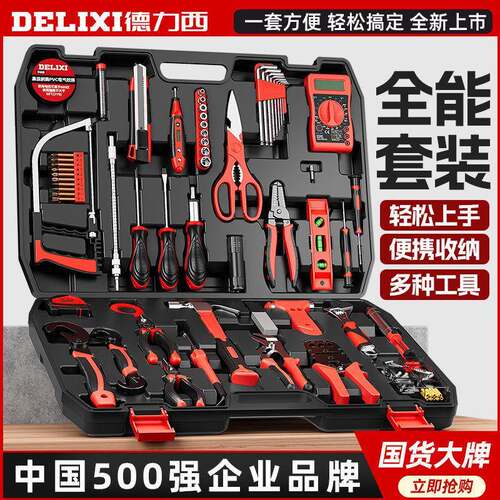 德力家用手动五工具木HRH箱多功能金电工专用维修电打动孔工具套