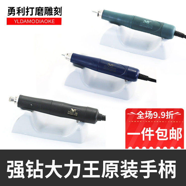 9万转强钻大力王牙机Q9手柄双卡103L玉石打磨雕刻机手柄原装配件