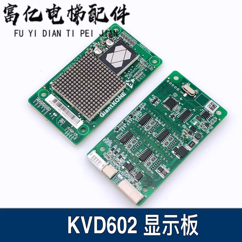 巨人通力电梯外呼显示板A3N75721A KVD602 A3N75721AP01原装现货