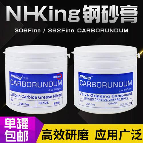 llCARBORUNDUM钢砂膏研磨砂金钢研石擦亮磨膏 抛光膏黑砂36UPB230