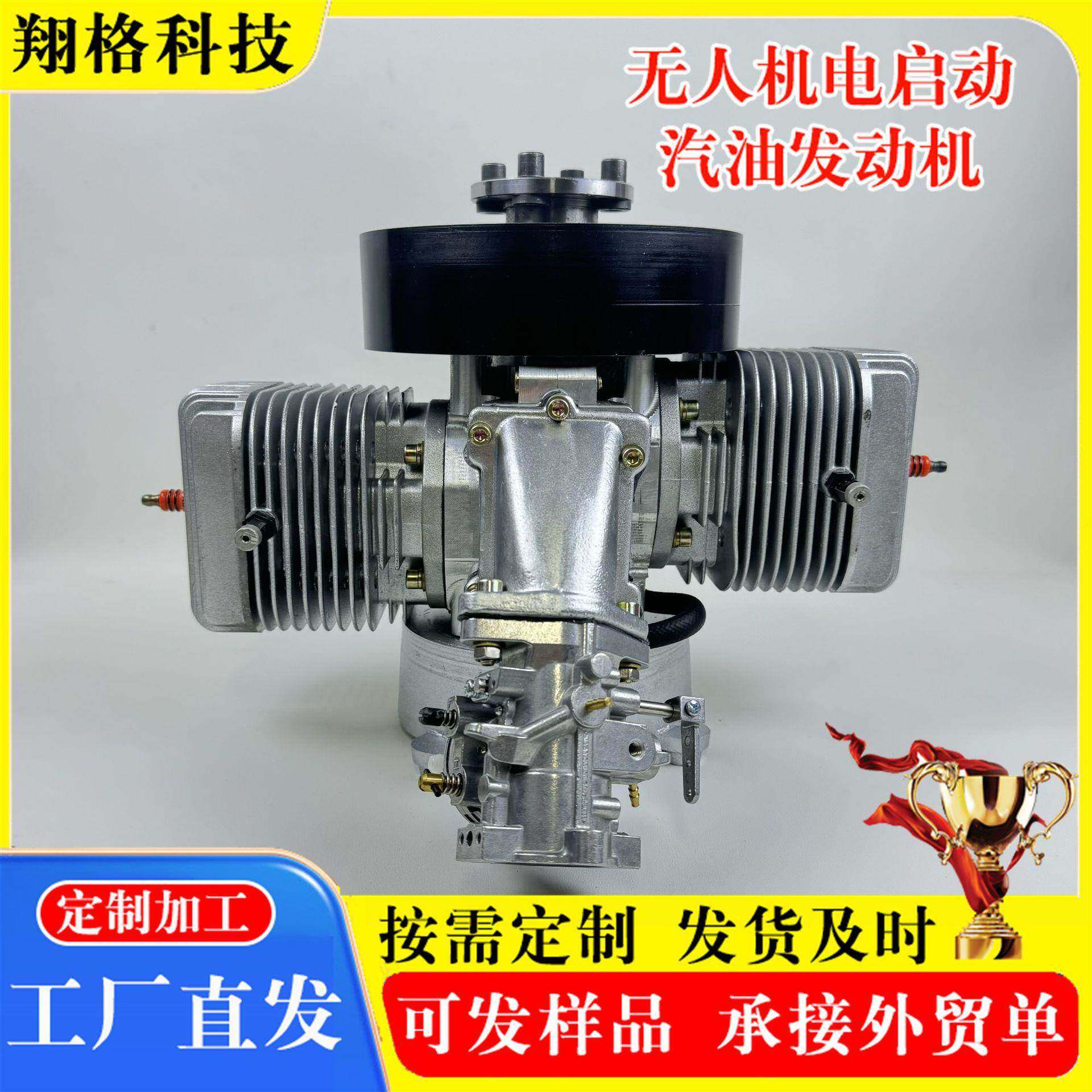 适用无人机航模油发动机汽 缸DTV双缸大量排电启动航模单汽油发动