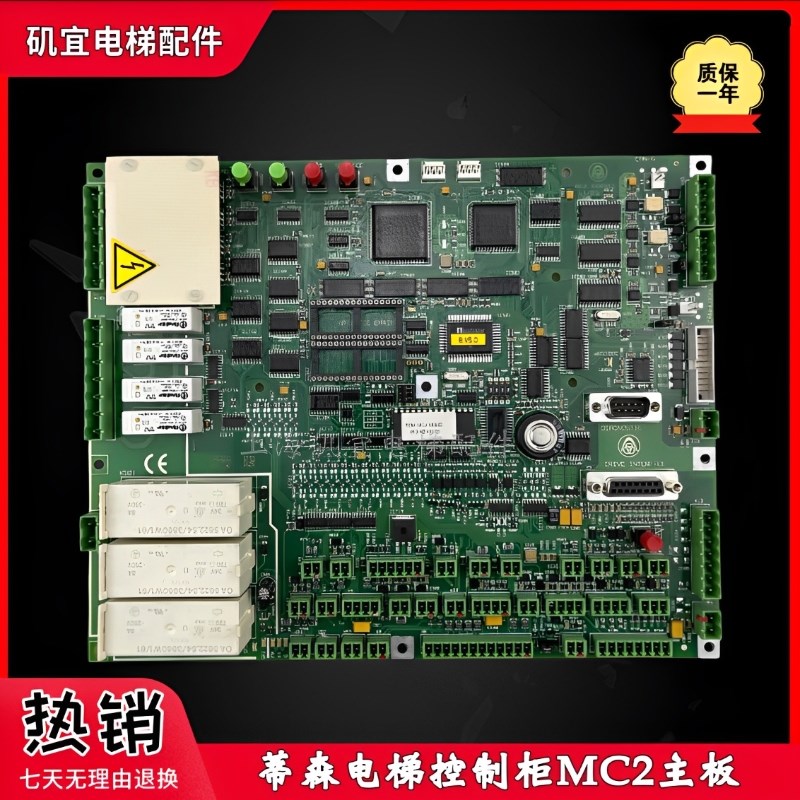 蒂森MC2主板德国进口TCM-MC2-V89.80/TCM-MZ-V19.00 全新现货秒发
