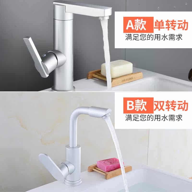 太空铝可旋转洗脸盆无品牌/合龙头台盆间面盆单卫生水龙头冷孔热