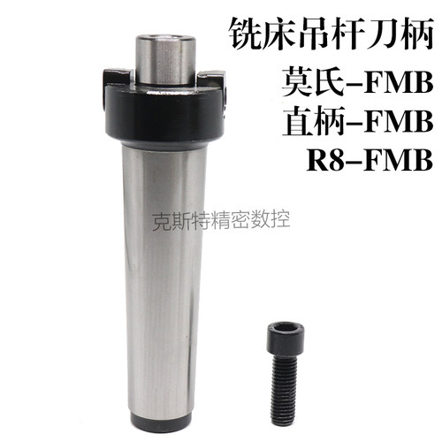 刀盘吊杆 平面铣刀柄 直柄吊杆 莫氏MTA R8柄吊杆FMB22/27/32/40