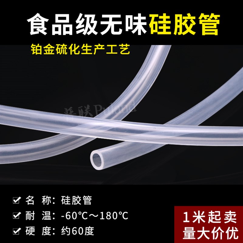 进口料硅胶管 高透明 食品级耐高温14/15/16/20/22/25/30/32/50mm