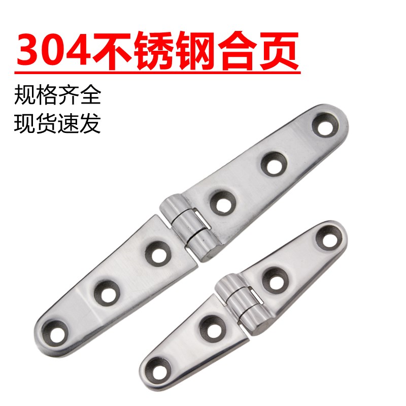 067-8-9不锈钢304圆角铰链折叠平开铰链配电柜箱配件对称长条折页