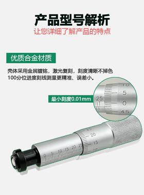 kt千分尺微kt7号仓1分头测微头带装螺母平头圆头0-安5/0-163/0-.2