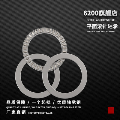 平面滚针轴承AXK6085 6590 7095 75100 80105 85110 90120 100135