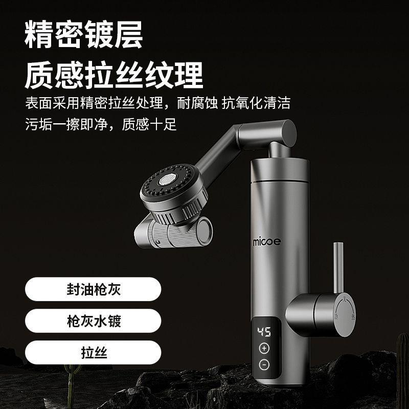锈四沐歌不钢季万向电热水龙头即宝热式YRY速热加热过水热厨房加